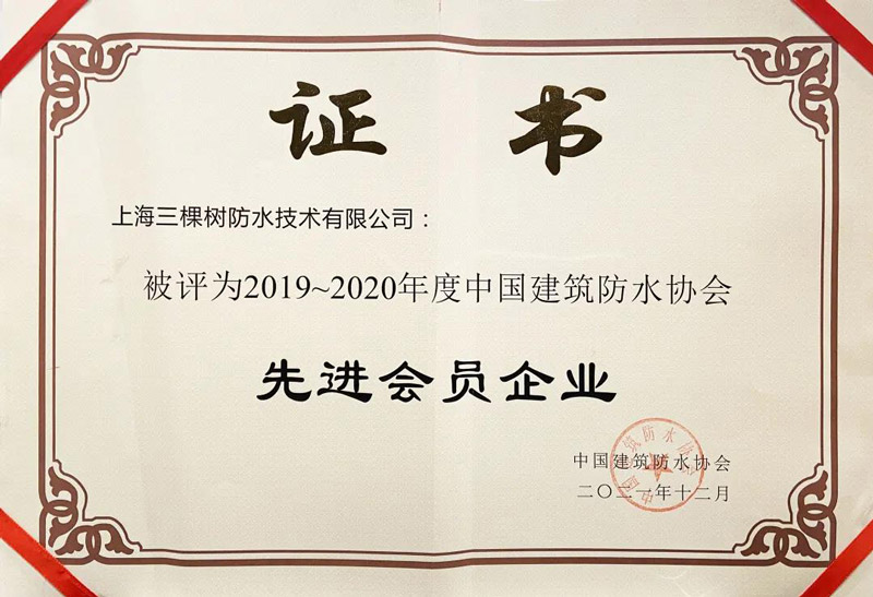 ��������ˮ�ٻ�2019��-2020����Ƚ���Ա��ҵ
